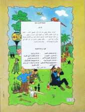 Verso de Tintin (en langues étrangères) -5Arabe- Le Lotus bleu