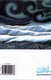 Verso de Triton (Tezuka) -3- Triton - Le meilleur d'Osamu Tezuka 3