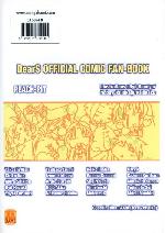 Verso de DearS -FB- Official Comic Fan-Book