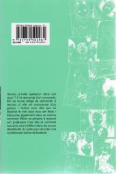 Verso de To Love - Trouble -7- Tome 7