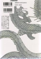 Verso de Ikkitousen -15- Vol. 15