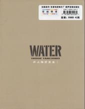 Verso de (AUT) Inoue, Takehiko -2- Artbook vagabond - water