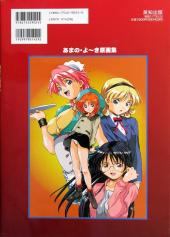 Verso de Virtual angel