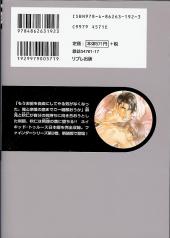Verso de You're my love prize in viewfinder -3- Finder no sekiyoku