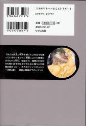 Verso de You're my love prize in viewfinder -4- Finder no ryoshuu