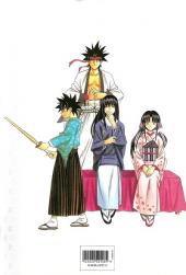 Verso de Kenshin le Vagabond -HS2- Kaden-Guide book