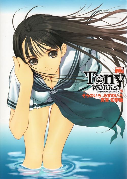 Sora No Iro Mizu No Iro (AUT) Taka- Tony works - Sora no iro, mizu no iro & Shinsho Genmukan