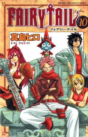 Couverture de Fairy Tail (en japonais) -10- Volume 10