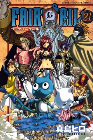 Couverture de Fairy Tail (en japonais) -21- Volume 21