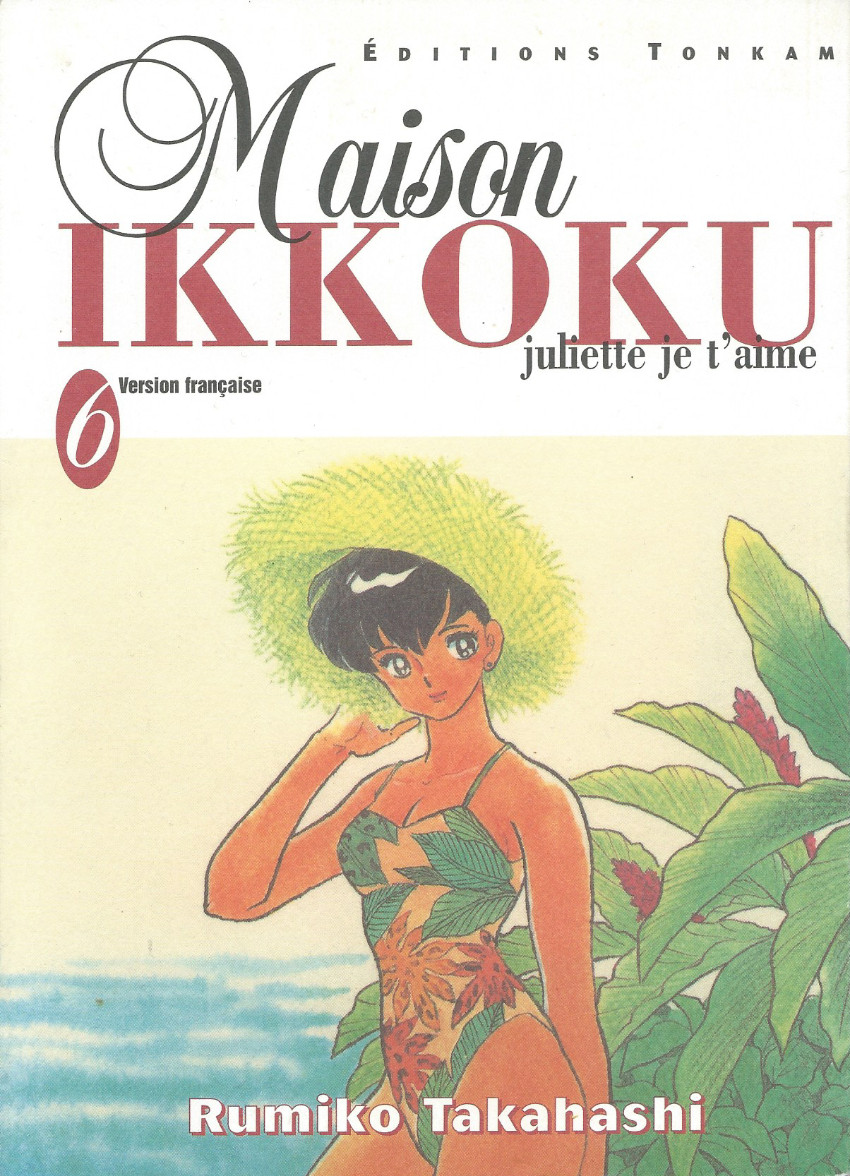 Maison Ikkoku (Juliette je t'aime) - les 10 tomes