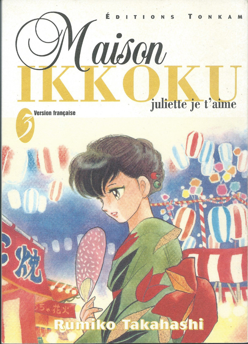 Couverture de Maison Ikkoku (Juliette je t'aime) -3- Tome 3