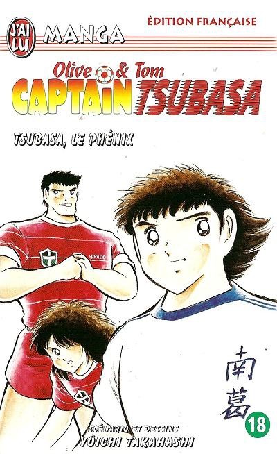 tsubasaページ Galerie d'images: Captain Tsubasa en images