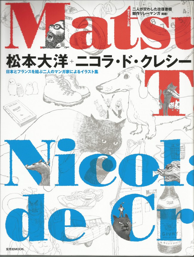 Couverture de (AUT) De Crécy - Taiyo Matsumoto + Nicolas De Crecy