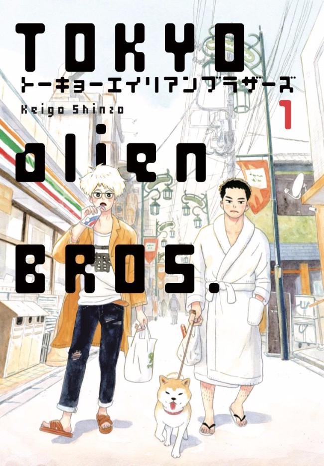 Tokyo Alien Bros - Tome 1