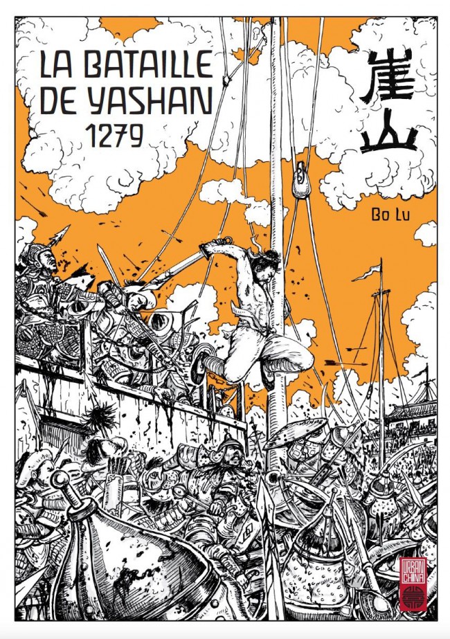 La bataille de Yashan - 1279