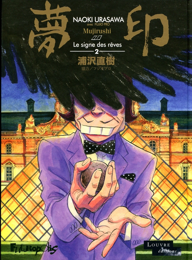 Mujirushi, Le signe des rêves - Tome 2