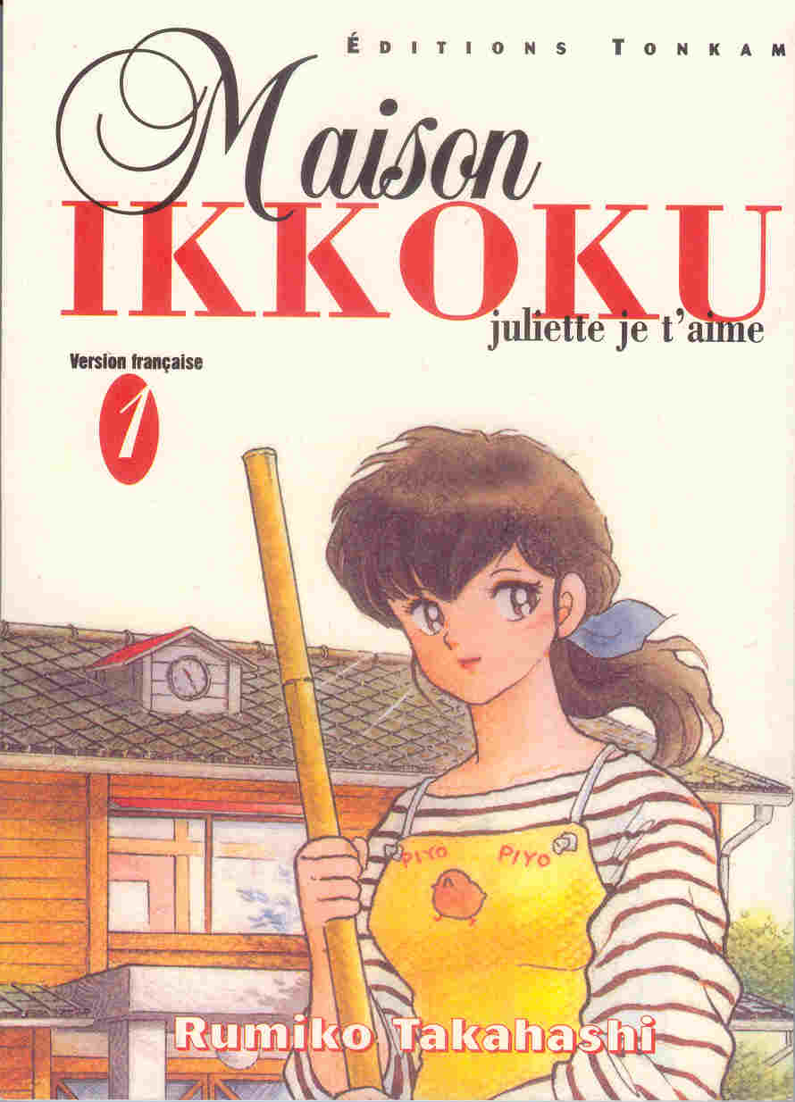 Maison Ikkoku - Juliette je t'aime - Tome 1