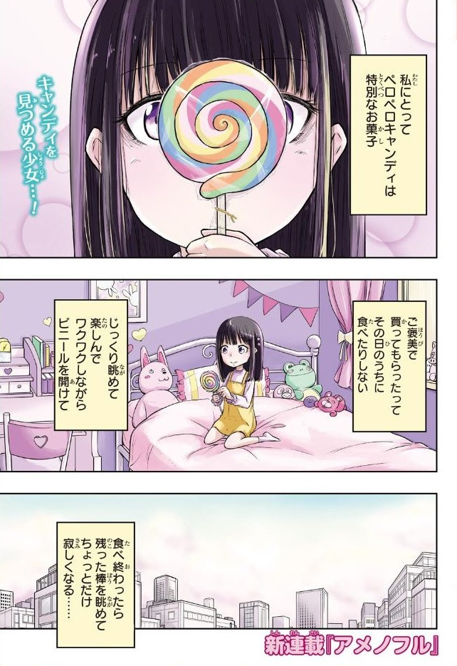 Candy Flurry (en japonais) BD, informations, cotes