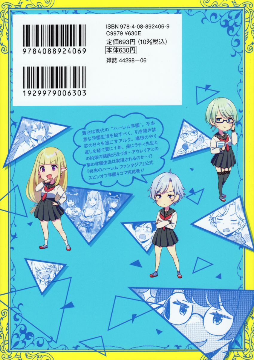 World's End Harem Fantasia Academy Manga Volume 3 (Mature)